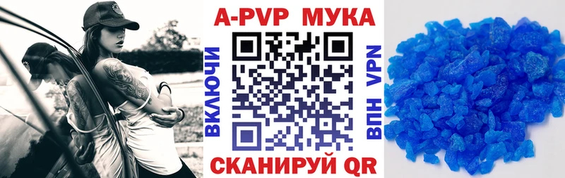 A-PVP VHQ Полевской