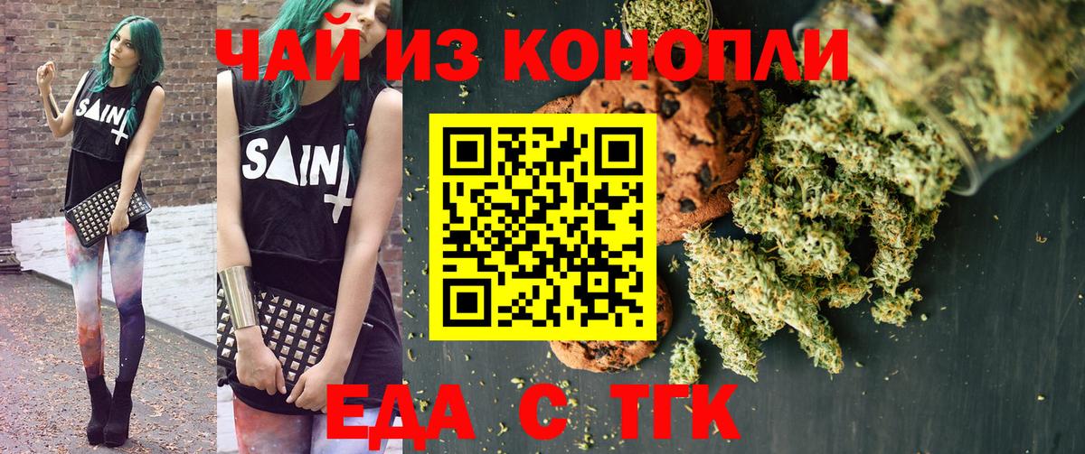 Полевской  Еда ТГК марихуана  Вход с VPN 