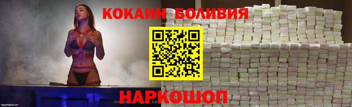Кокаин Эквадор Полевской
