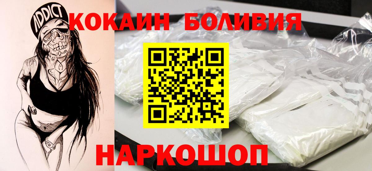 Кокаин Перу  Cocaine FishScale  Cocaine  Полевской  Вход с VPN 