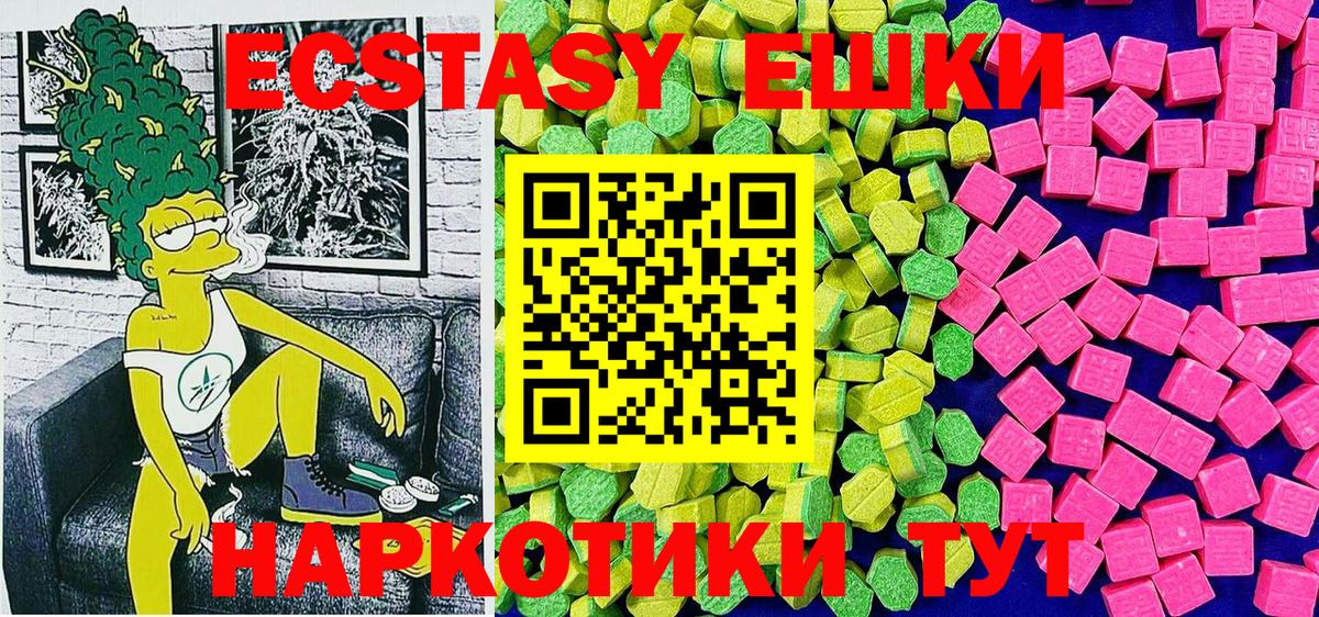 Полевской  Экстази MDMA  Ecstasy  ЭКСТАЗИ 300 mg  Вход с VPN 