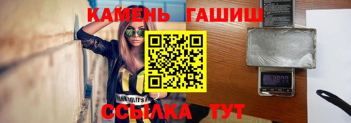 Полевской  Гашиш 40% ТГК  Гашиш Premium  Вход с VPN 