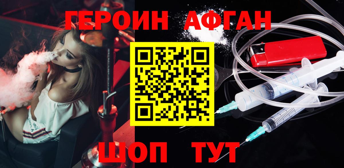 Героин хмурый Полевской