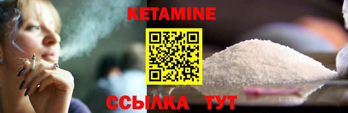 Полевской  КЕТАМИН VHQ  Кетамин VHQ  Вход с VPN 