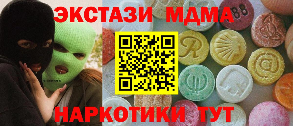 Полевской  МДМА молли  МДМА  MDMA VHQ  Вход с VPN 