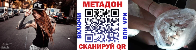 купить   Полевской  МЕТАДОН кристалл 