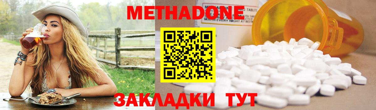 Полевской  МЕТАДОН methadone  ссылка на мегу как зайти  Вход с VPN 