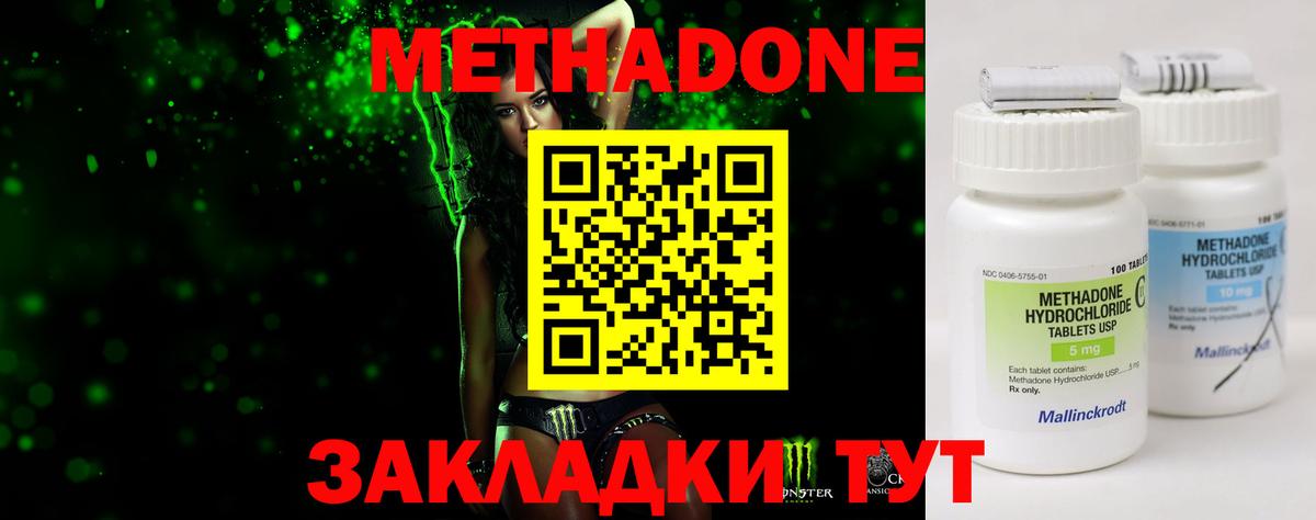 МЕТАДОН мёд Полевской