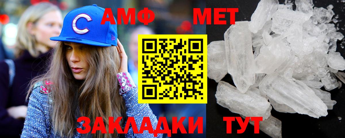 МЕТАМФЕТАМИН  Вход с VPN  Полевской  Метамфетамин пудра 