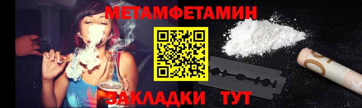 МЕТАМФЕТАМИН Methamphetamine Полевской