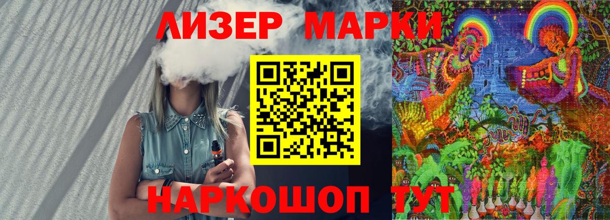 Полевской  Марки N-bome 1,5мг  Наркотические марки  Вход с VPN 