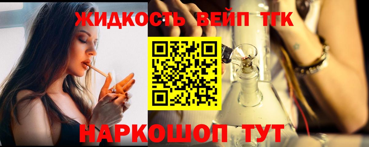 Полевской  купить наркоту  ТГК вейп с тгк  Вход с VPN  ТГК вейп с тгк 