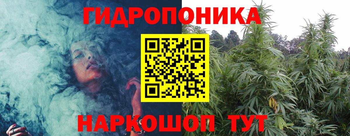 МАРИХУАНА семена Полевской